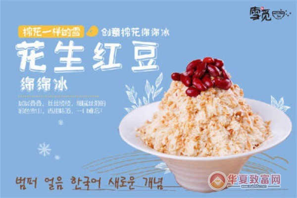 雪觅炒酸奶加盟